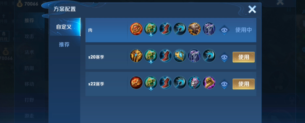 王者荣耀刘孙膑的铭文出装有什么