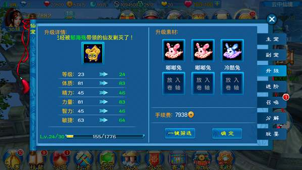 新苍穹之剑宠物怎么升级快