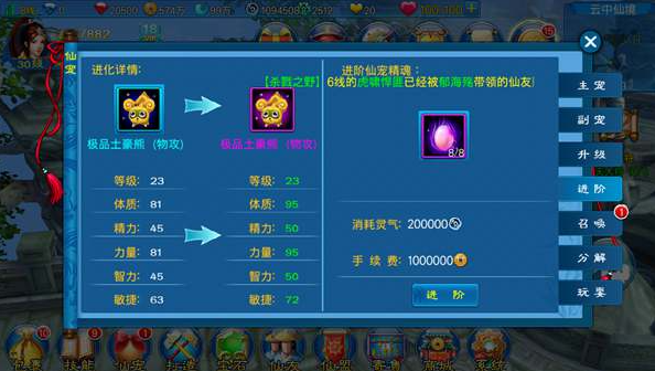 新苍穹之剑宠物怎么升级快