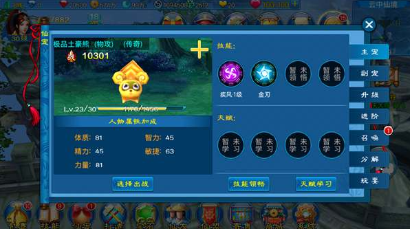 新苍穹之剑宠物怎么升级快