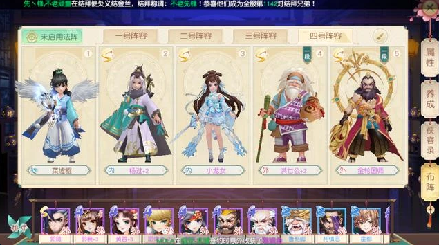 神雕侠侣2手游用什么侠客阵容