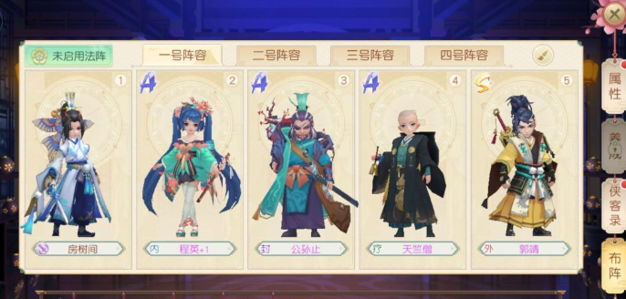 神雕侠侣2手游用什么侠客阵容