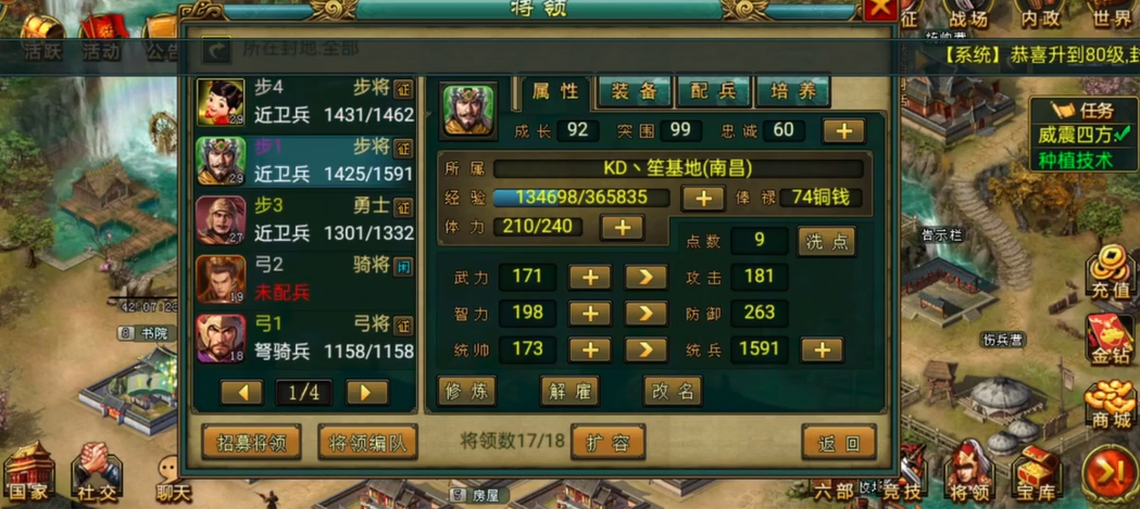 帝王三国属性是什么