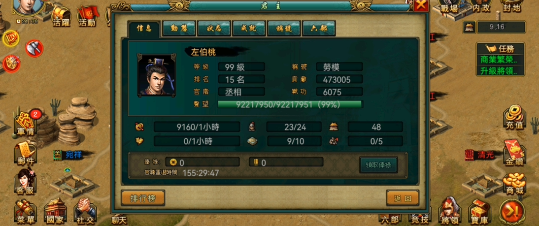 帝王三国属性是什么