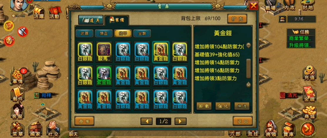 帝王三国属性是什么