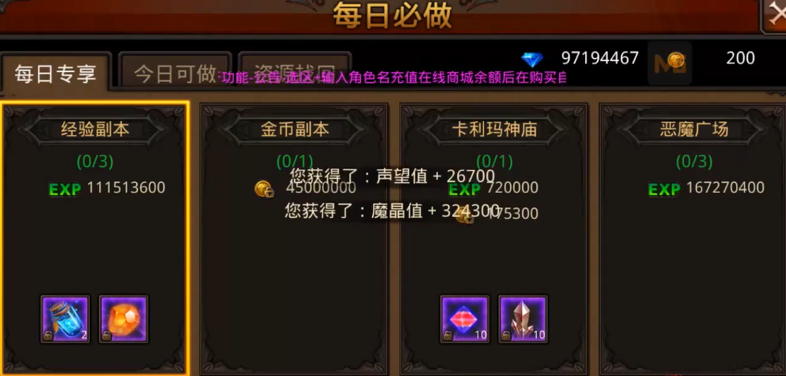 全民奇迹mu如何13转 全民奇迹mu如何13转