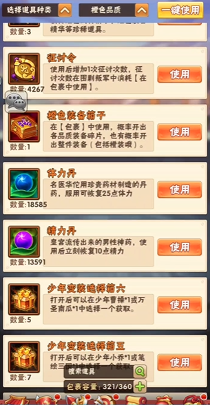 少年三国志中如何快速刷经验 少年三国志中如何快速刷经验