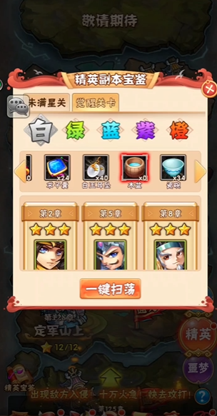 少年三国志中如何快速刷经验 少年三国志中如何快速刷经验