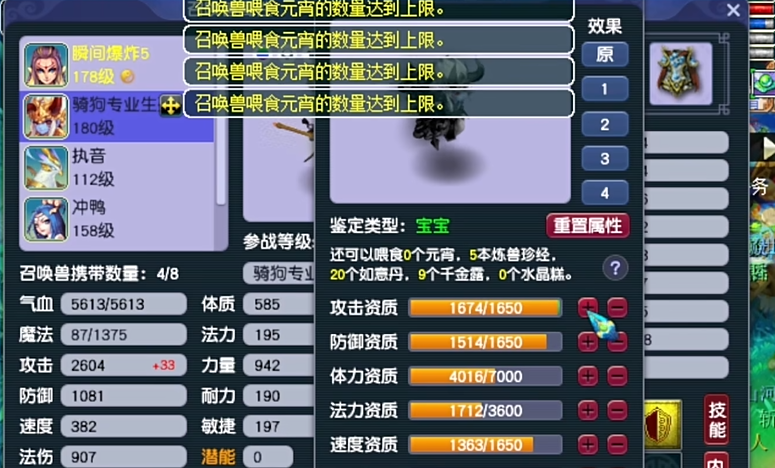 梦幻西游第一童子怎么排 梦幻西游第一童子怎么排
