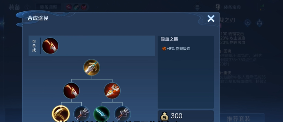 王者荣耀铠克制貂蝉怎么出装