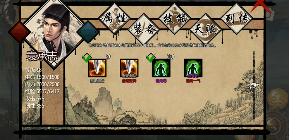 金庸群侠传x最强路线怎么玩