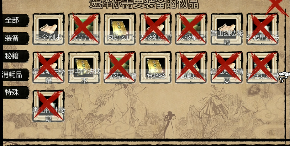 金庸群侠传x最强路线怎么玩