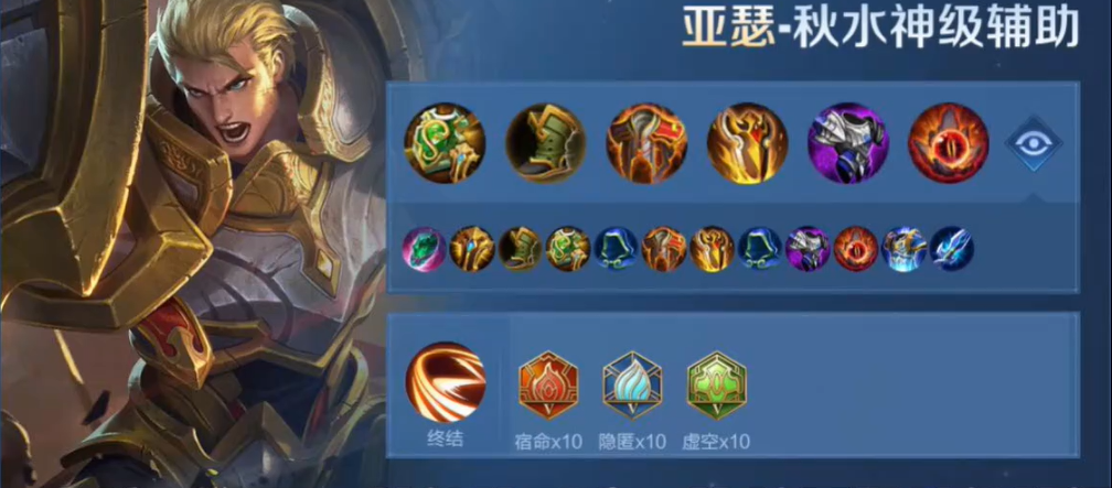 王者荣耀亚瑟的大神出装有哪些