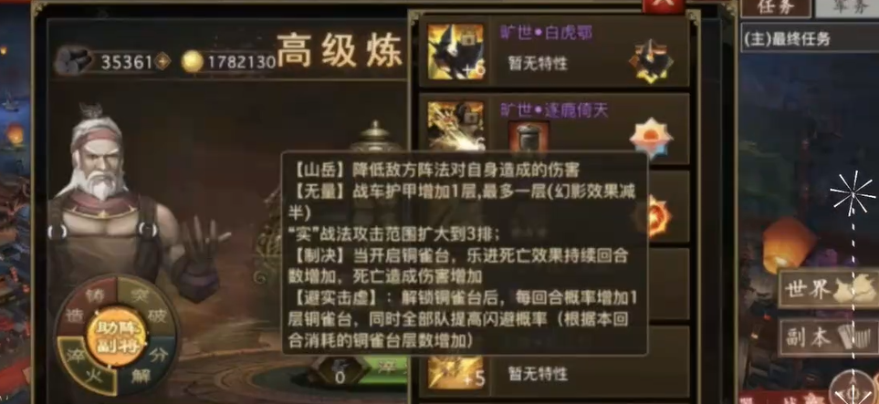攻城掠地手游紫御宝选什么