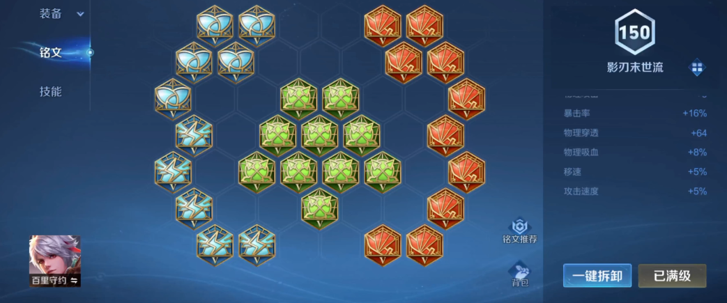 王者荣耀守约对位盾山怎么出装