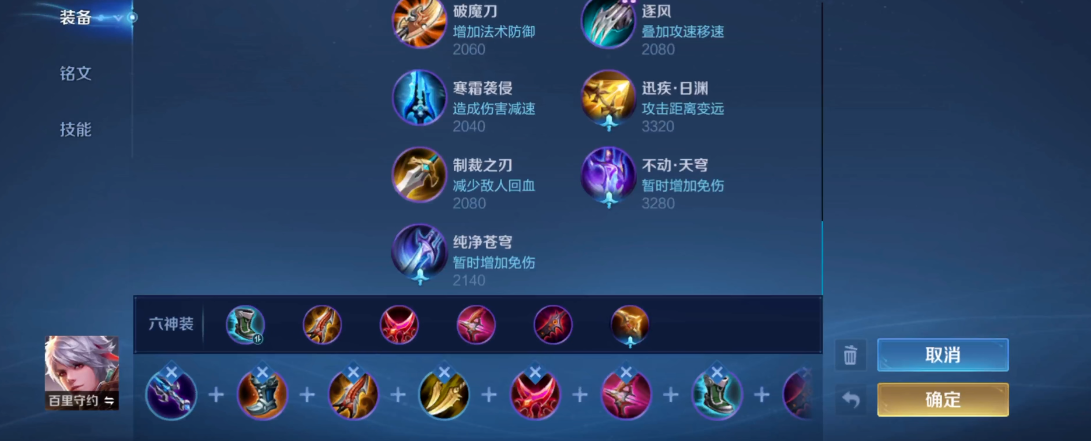 王者荣耀守约对位盾山怎么出装