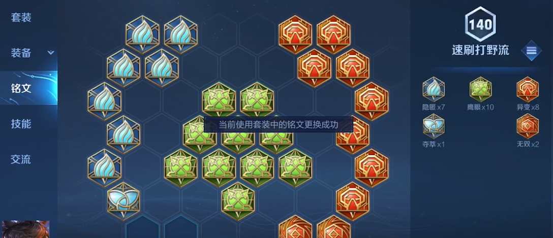 王者荣耀李元芳的出装铭文有哪些