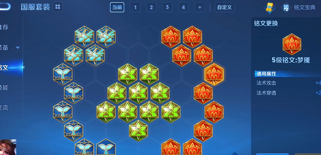 王者荣耀貂蝉带铭文怎么出装