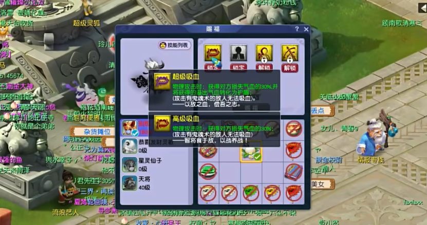 梦幻西游连击吸血怎么打掉