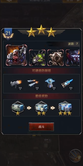 旭日之城第21关困难怎么过