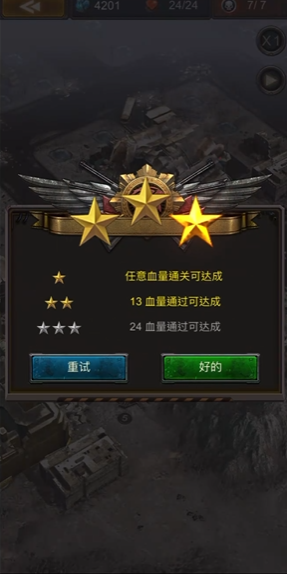 旭日之城第21关困难怎么过