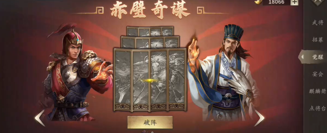 攻城掠地手游联合觉醒穿什么套装