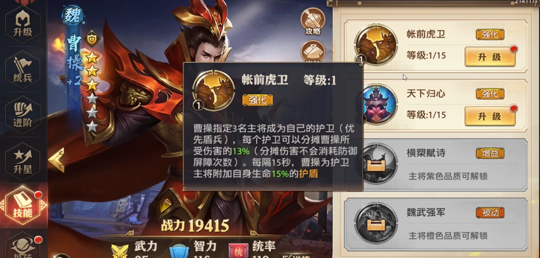 少年三国志零魏国怎么来