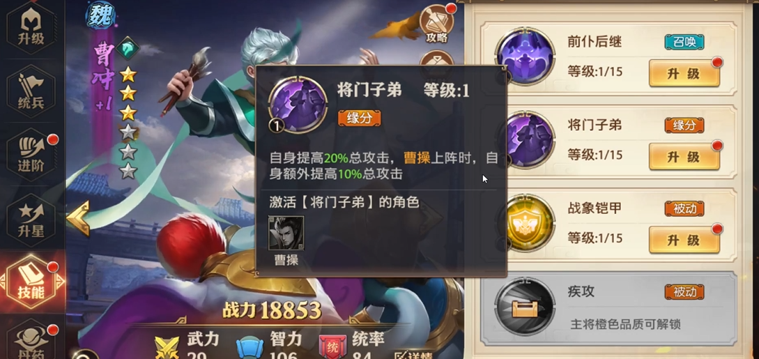 少年三国志零魏国怎么来