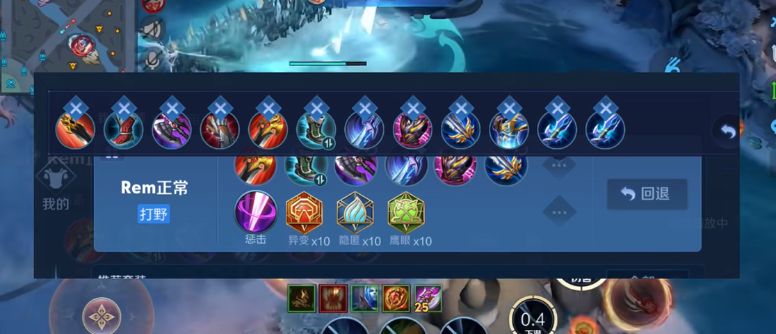 王者荣耀澜怎么出装才最强