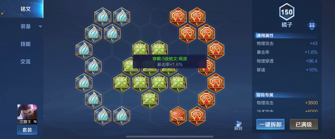 王者荣耀兰陵王pk出装出什么