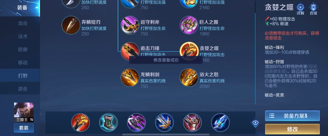 王者荣耀兰陵王pk出装出什么