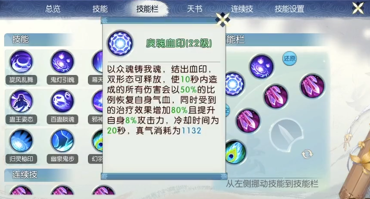 诛仙手游鬼道pk用哪几个技能 诛仙手游鬼道pk用哪几个技能