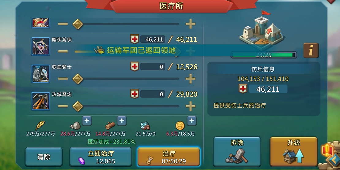 王国纪元双兵陷阱怎么玩 王国纪元双兵陷阱怎么玩