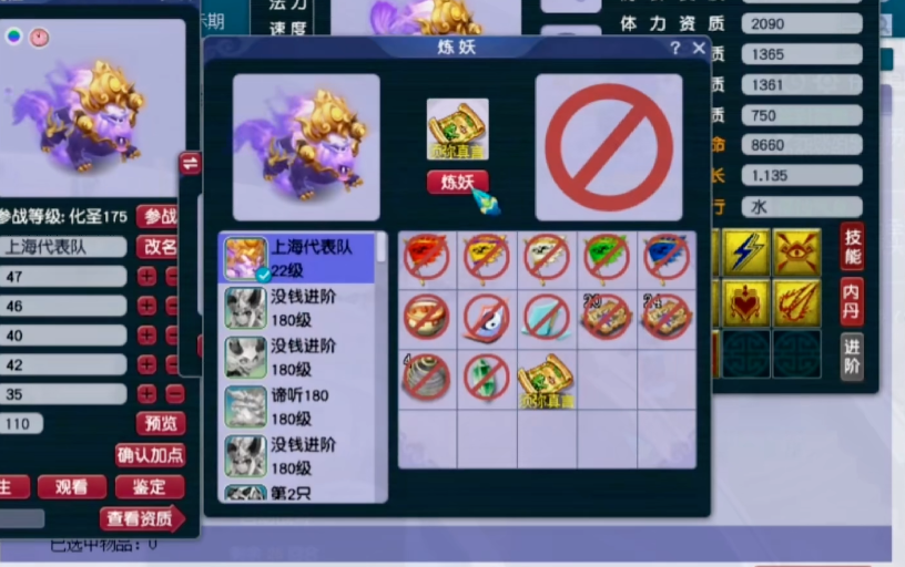 梦幻西游里面宝宝带什么大法技能好