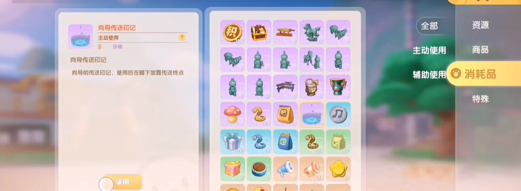 摩尔庄园传送磨菇怎么获得