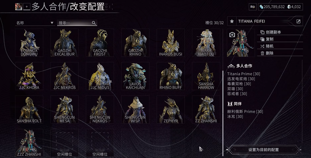 星际战甲没有槽位怎么办