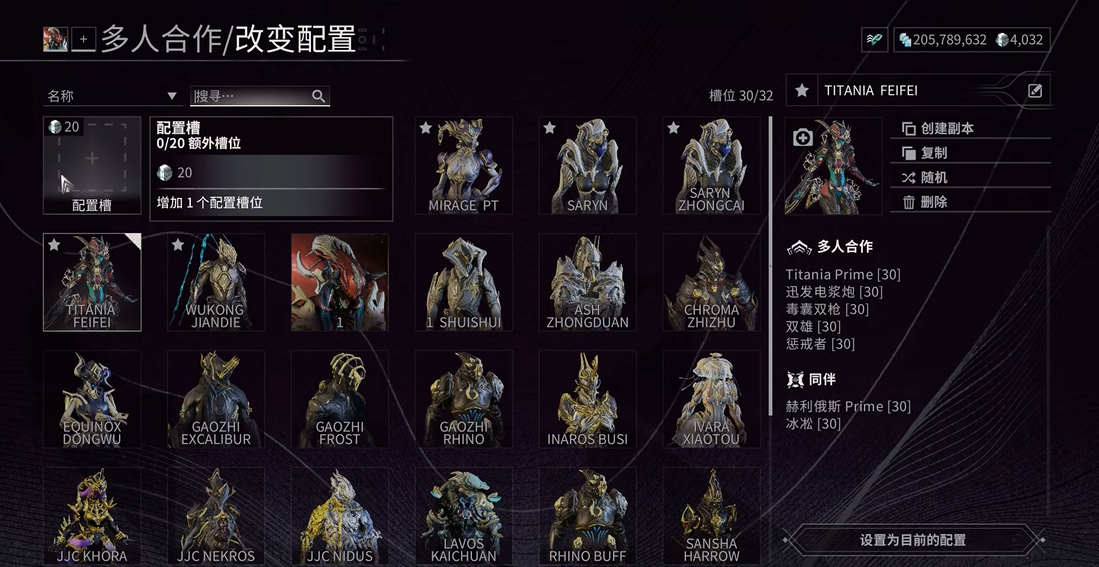 星际战甲没有槽位怎么办 星际战甲没有槽位怎么办