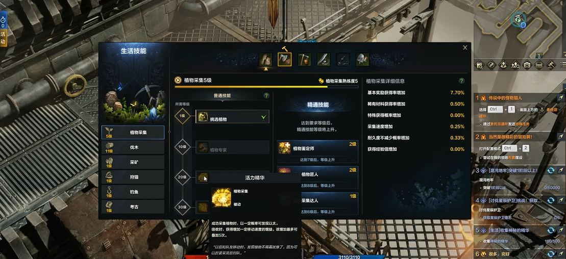 命运方舟领地有什么用