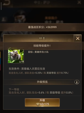 守望黎明怎么升级兵营 守望黎明怎么升级兵营