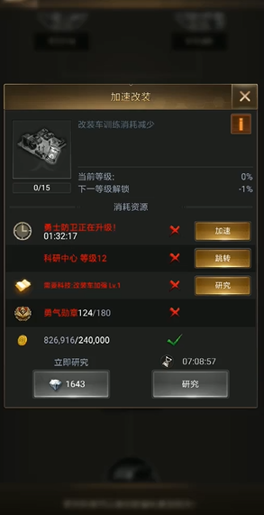 守望黎明怎么升级兵营 守望黎明怎么升级兵营