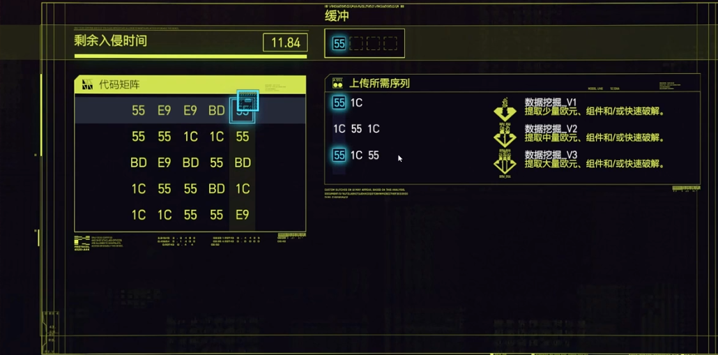 赛博朋克2077被入侵怎么解除 赛博朋克2077被入侵怎么解除
