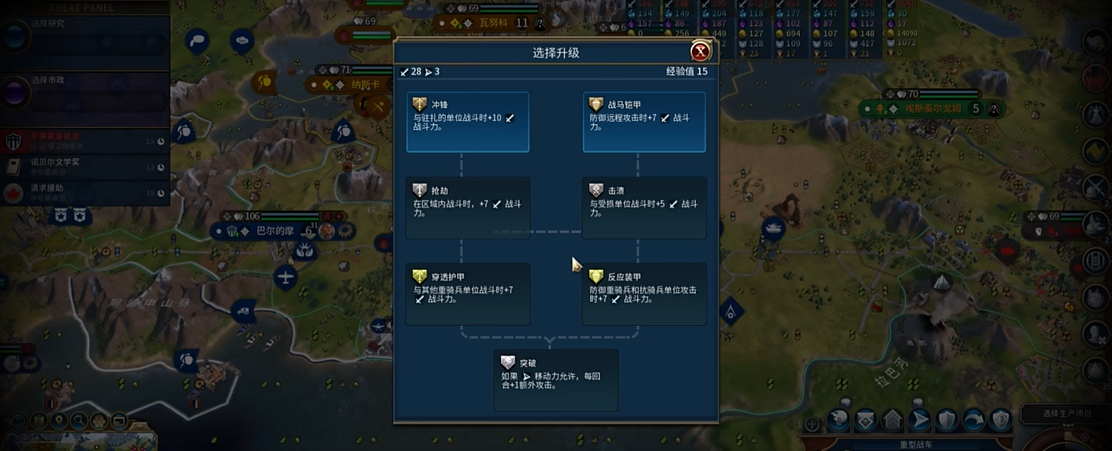 文明6升级兵种还是直接造