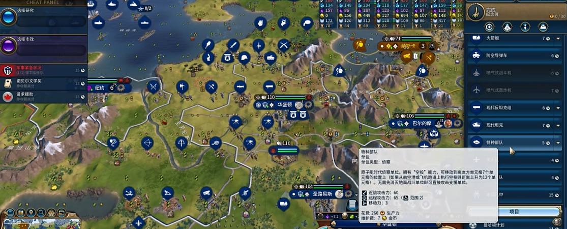 文明6升级兵种还是直接造