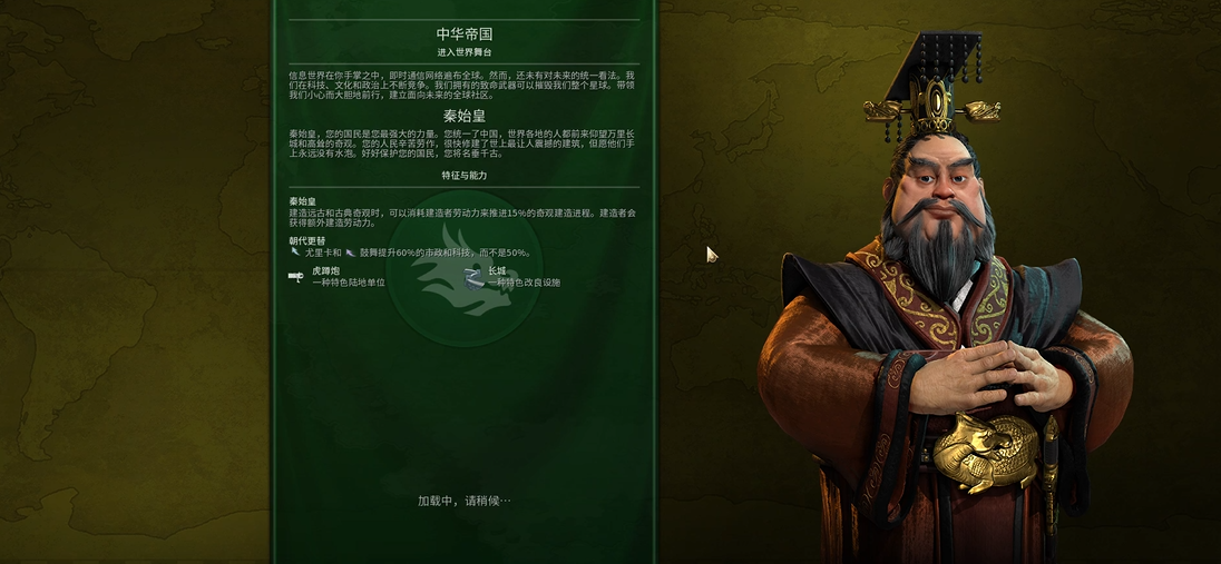 文明6秦始皇开局怎么玩啊