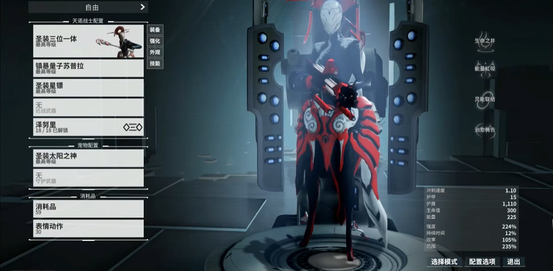 星际战甲买什么战甲最好