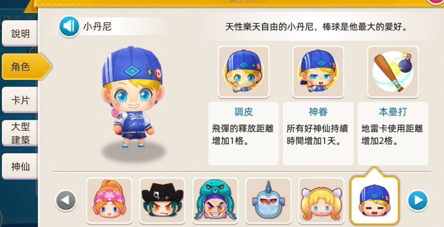 大富翁10隐藏人物怎么选 大富翁10隐藏人物怎么选