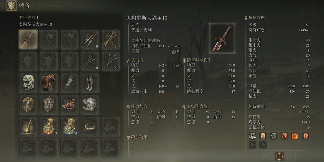 艾尔登法环哪些职业可以用大剑