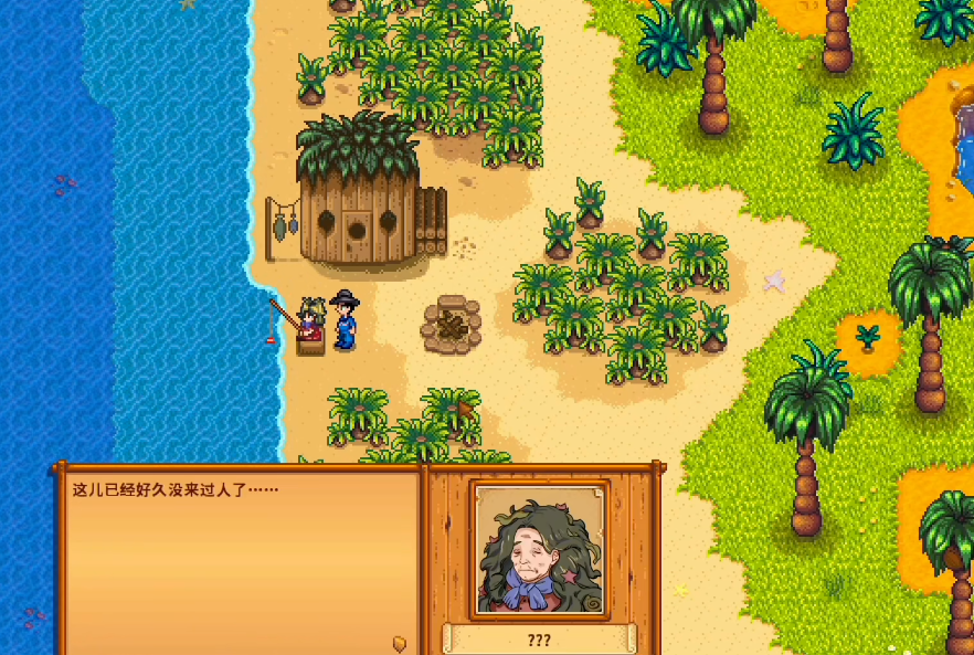 星露谷物语姜岛海盗的妻子在哪里