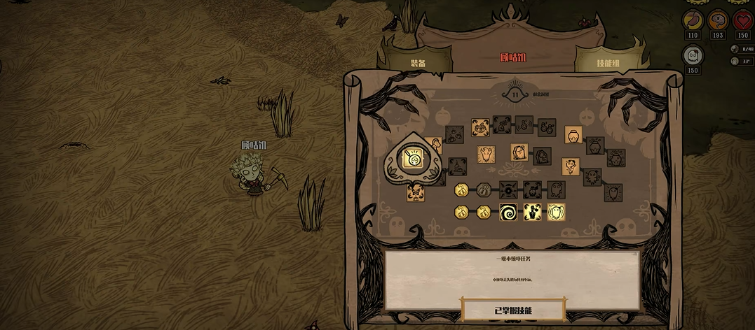 饥荒温蒂技能点怎么得