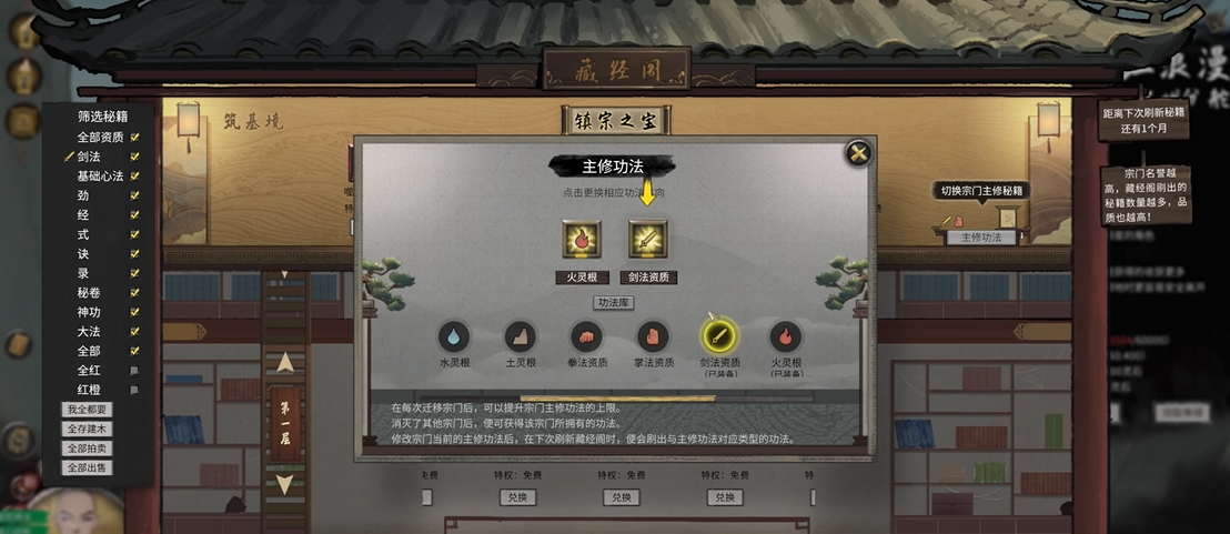 鬼谷八荒主要流派怎么选